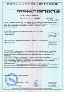 Сваи стальные винтовые ГОСТ Р 59106-2020